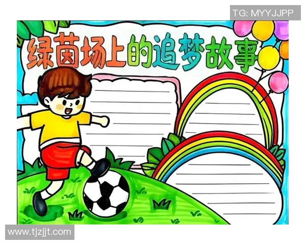 梦中追逐绿茵梦想我成为足球明星的奇幻旅程